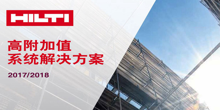 如虎添翼 喜利得HILTI莫斯科東歐總部辦公設計欣賞