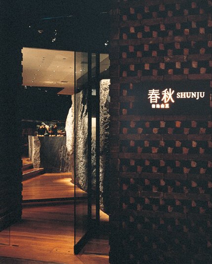 日本Patato餐廳室內(nèi)設(shè)計(jì)