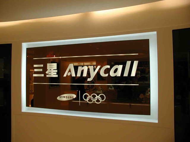 三星Anycall手機品牌專賣店室內設計