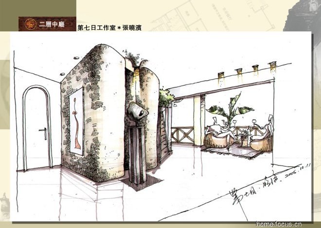 2005主流戶型設計大賽作品欣賞