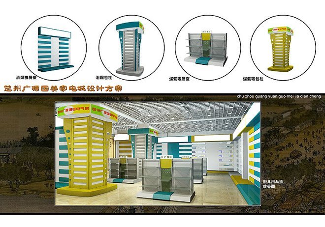 展示設計欣賞
