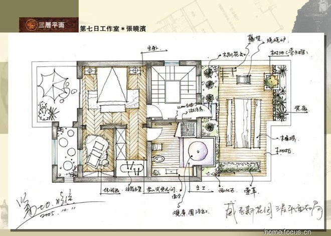 2005主流戶型設計大賽作品欣賞