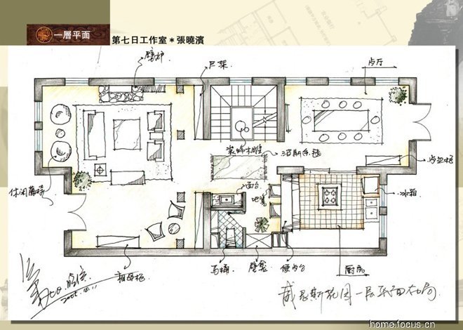 2005主流戶型設計大賽作品欣賞