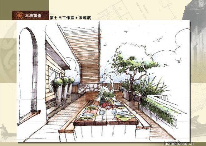 2005主流戶型設計大賽作品欣賞