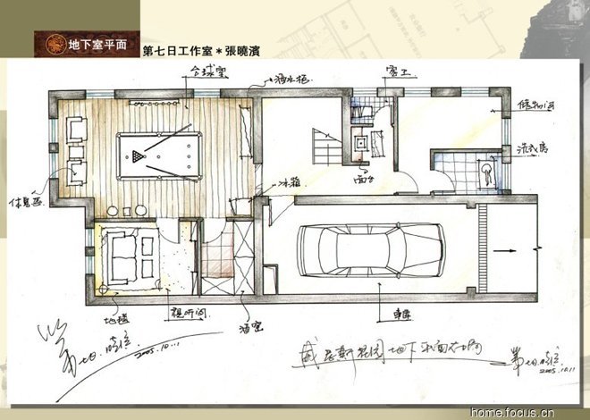 2005主流戶型設計大賽作品欣賞